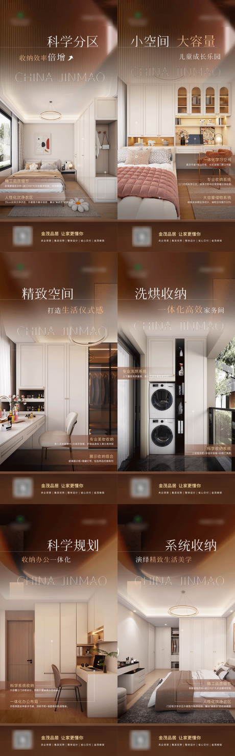 源文件下载【享设计】搜索编号：60280034090408229【家居样板间系列海报】