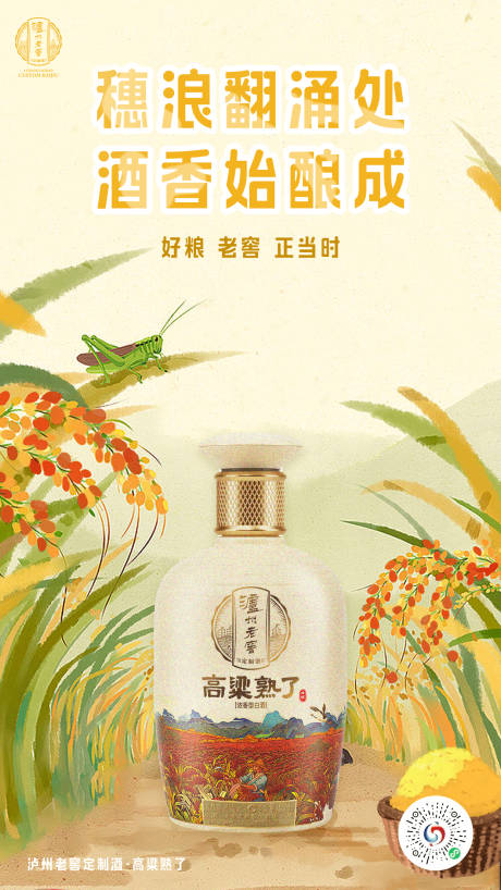 源文件下载【享设计】搜索编号：19780034178586097【白酒产品海报】