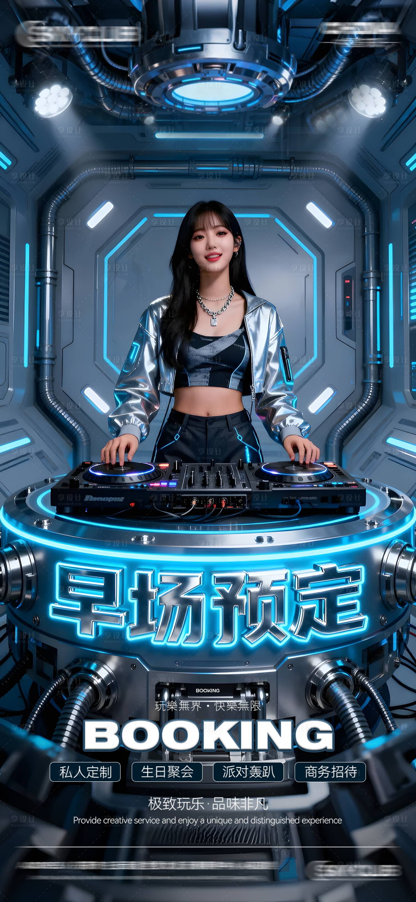 源文件下载【享设计】搜索编号：21570033916277800【酒吧KTV早场预定】