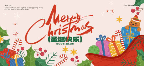 源文件下载【享设计】搜索编号：56900034282153988【圣诞平安夜活动海报】