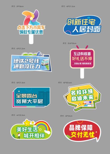 源文件下载【享设计】搜索编号：30060034202714592【地产直播间手举牌】