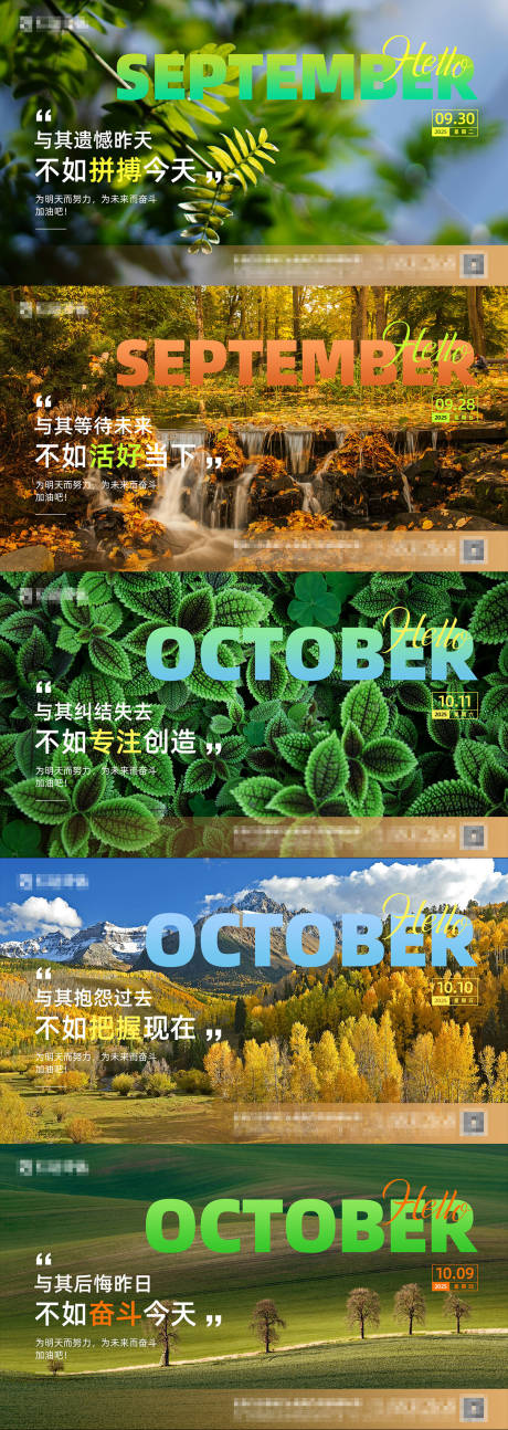 源文件下载【享设计】搜索编号：98200033948653010【励志屏幕海报】