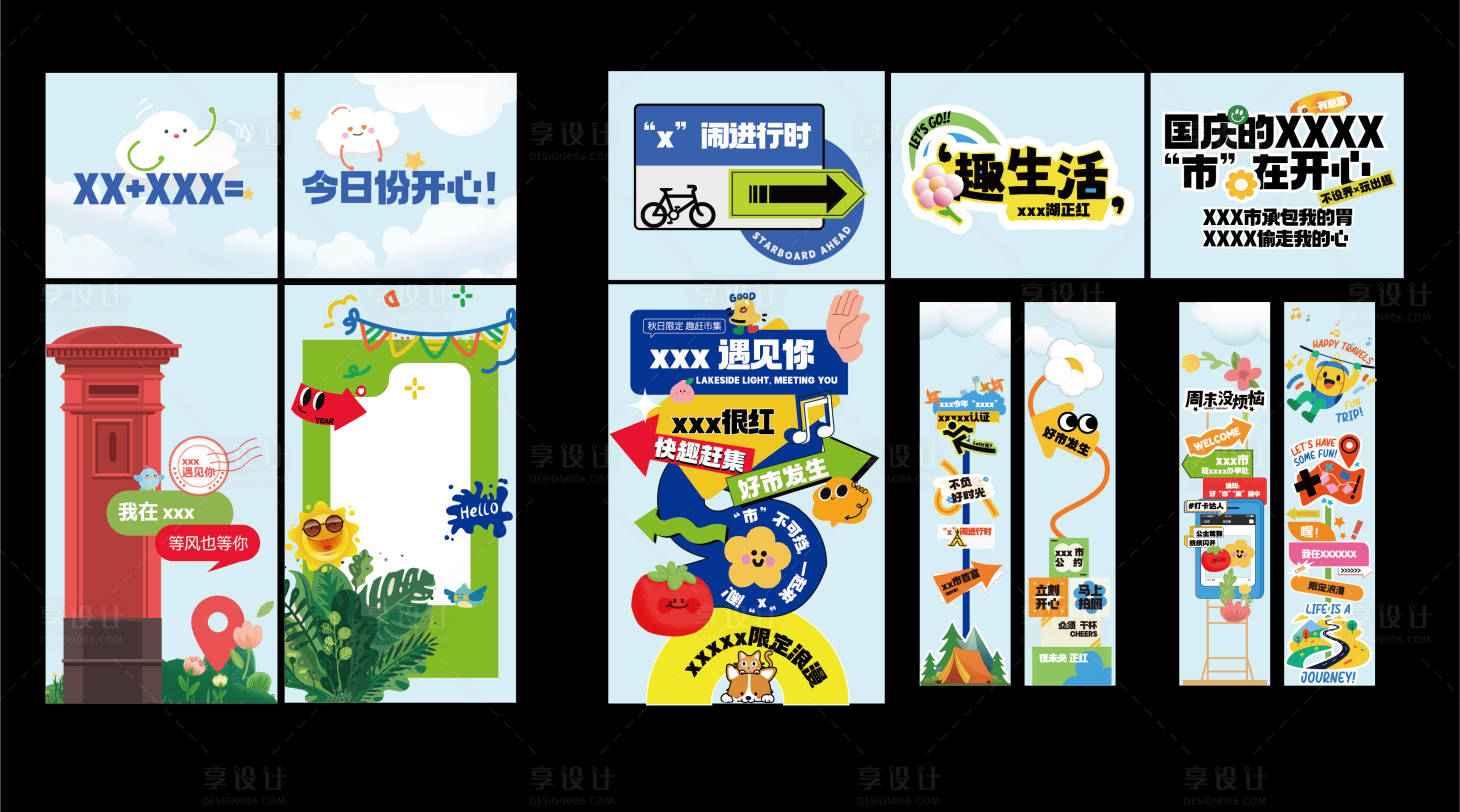 源文件下载【享设计】搜索编号：22610034234991751【玻璃贴 网红打卡玻璃贴 卡通贴纸】