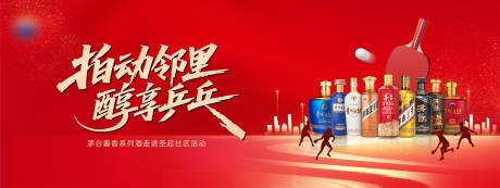 源文件下载【享设计】搜索编号：64780034069045890【乒乓】