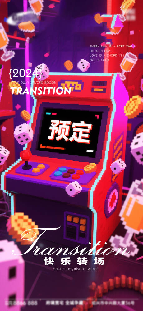 源文件下载【享设计】搜索编号：51580033761465536【酒吧日常活动宣传创意海报】