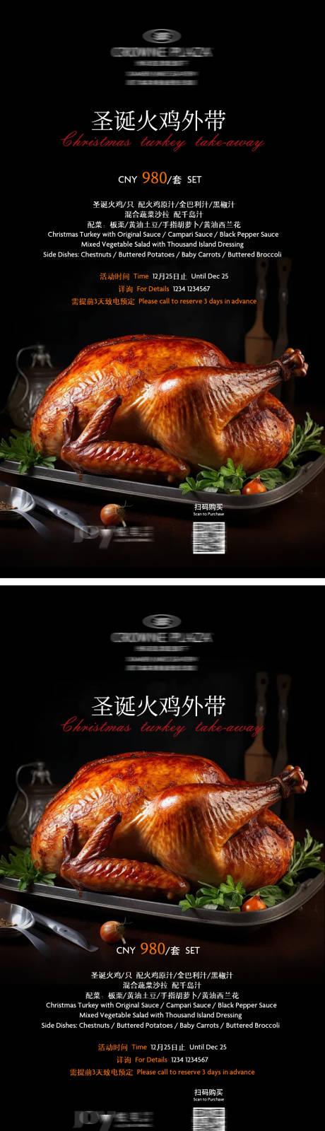 源文件下载【享设计】搜索编号：16190034180702343【圣诞自助餐海报】