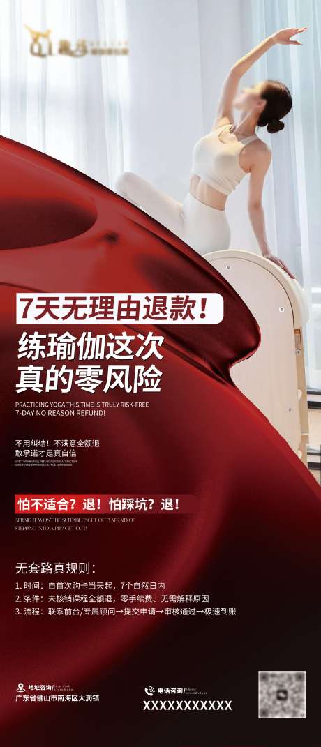 源文件下载【享设计】搜索编号：76060034193852538【普拉提活动招商海报】