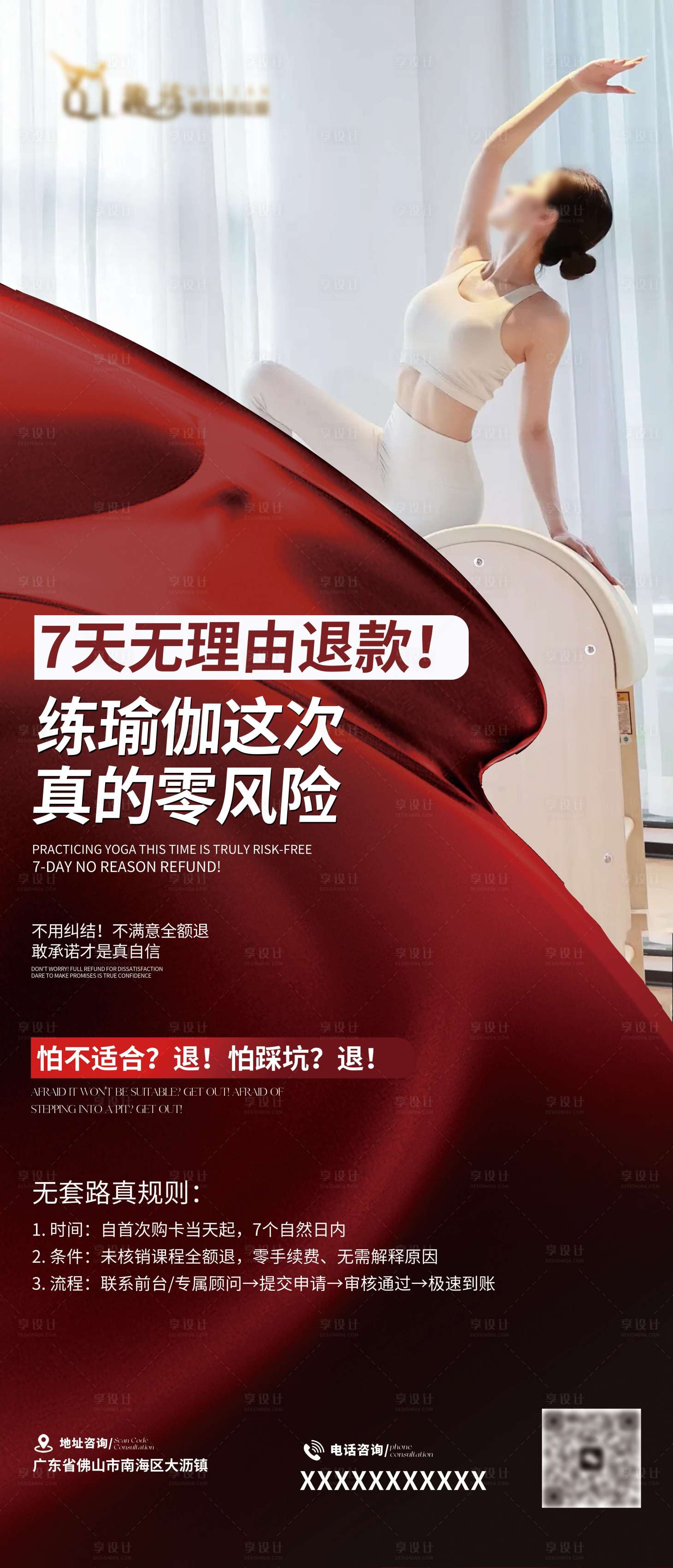 源文件下载【享设计】搜索编号：76060034193852538【普拉提活动招商海报】