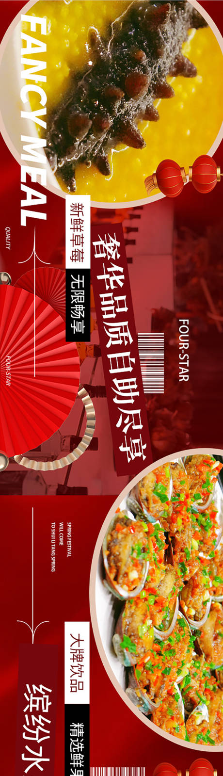 源文件下载【享设计】搜索编号：91110034010997624【美食长图海报 】