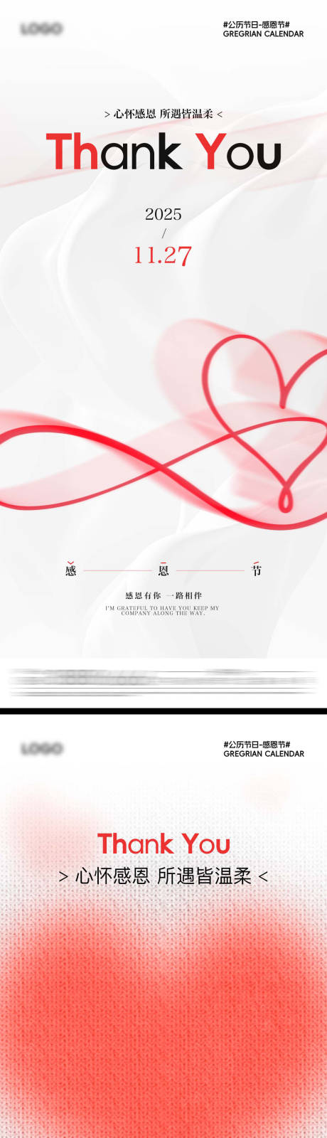 源文件下载【享设计】搜索编号：45260034099811592【感恩节海报】