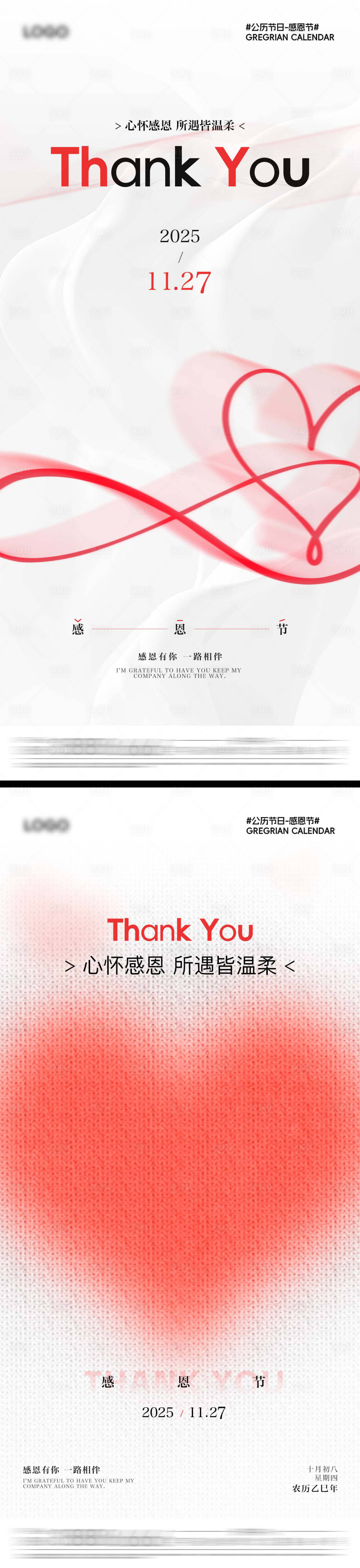 源文件下载【享设计】搜索编号：45260034099811592【感恩节海报】