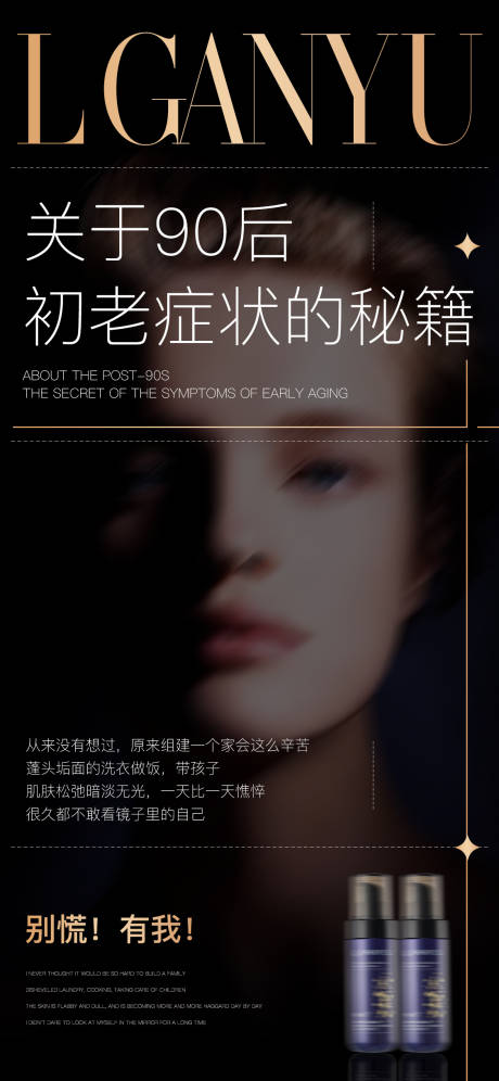 源文件下载【享设计】搜索编号：87940033856369429【精华液】