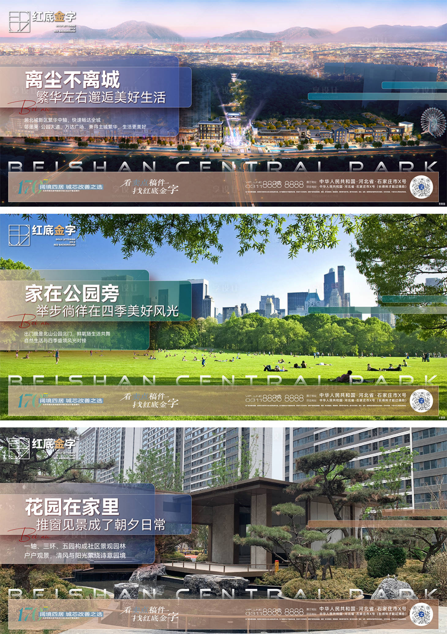 源文件下載【享設計】搜索編號：82100034244066563【地產周邊配套賣點微信】