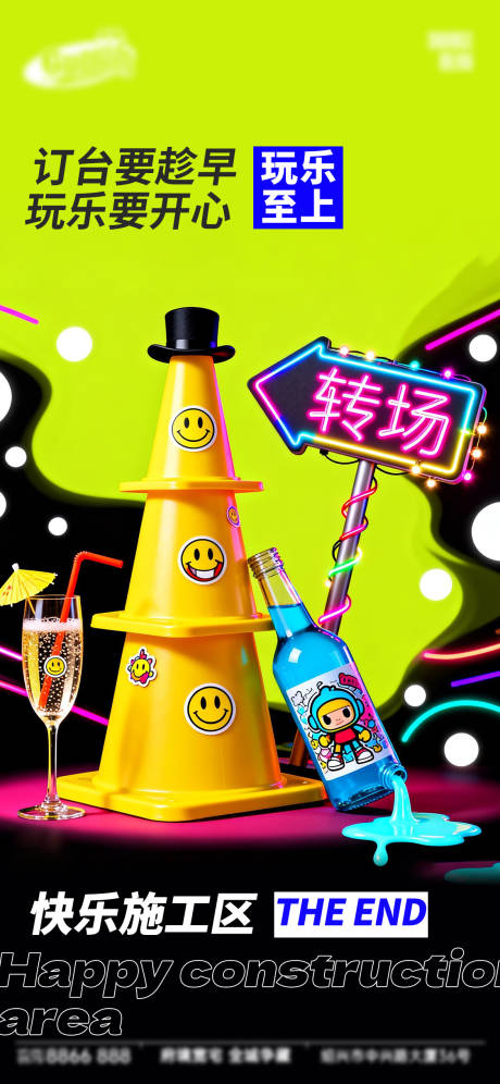 源文件下载【享设计】搜索编号：20440033908441149【酒吧日常宣传】