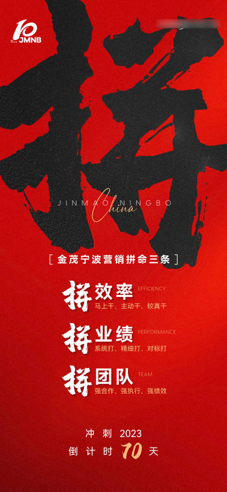 源文件下载【享设计】搜索编号：59160034015767180【冲刺倒计时】