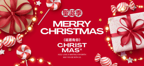 源文件下载【享设计】搜索编号：30410034074033817【圣诞平安夜活动海报】