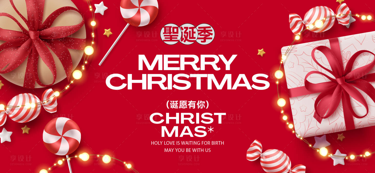 源文件下载【享设计】搜索编号：30410034074033817【圣诞平安夜活动海报】