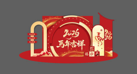 源文件下载【享设计】搜索编号：20240033958856583【马年堆头】