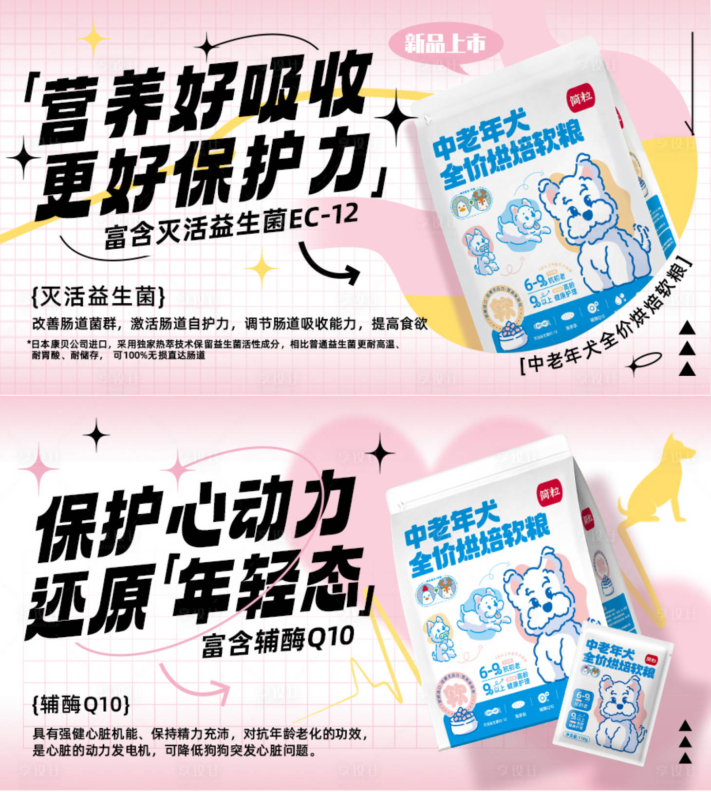 源文件下载【享设计】搜索编号：43470033888808328【banner公众号封面】