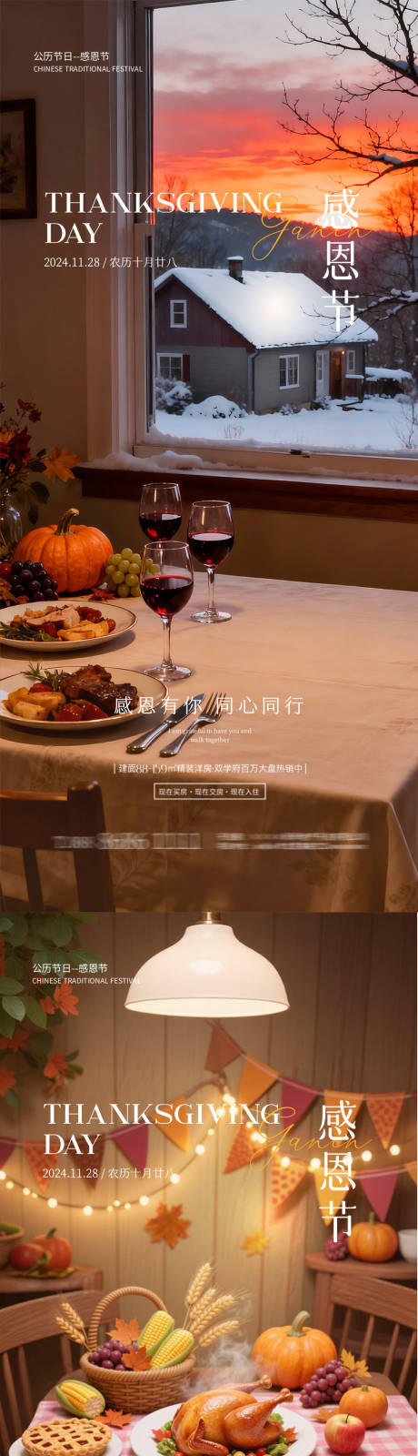 源文件下载【享设计】搜索编号：12710034046645601【感恩节海报】