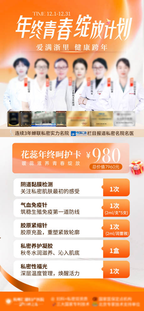 源文件下载【享设计】搜索编号：77920034271455920【年终私密卡券活动】