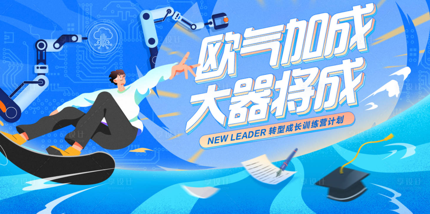 源文件下载【享设计】搜索编号：71760034075268720【校园招聘活动背景板】