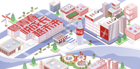 源文件下载【享设计】搜索编号：42590033828473517【可乐手绘海报展板】