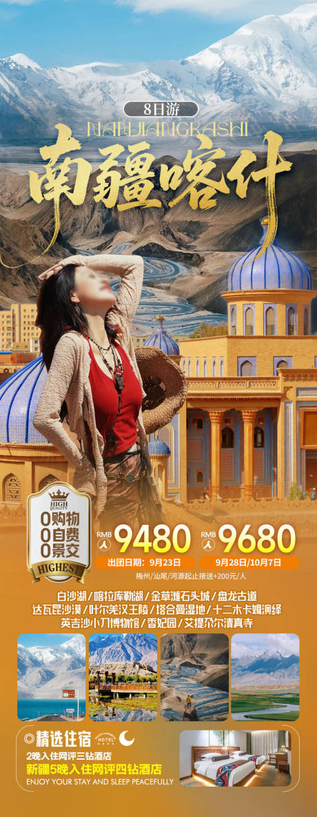 源文件下载【享设计】搜索编号：24290033942289724【南疆喀什】
