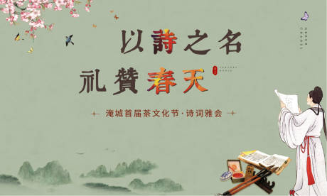 源文件下载【享设计】搜索编号：43400034236502372【诗歌大会桁架】