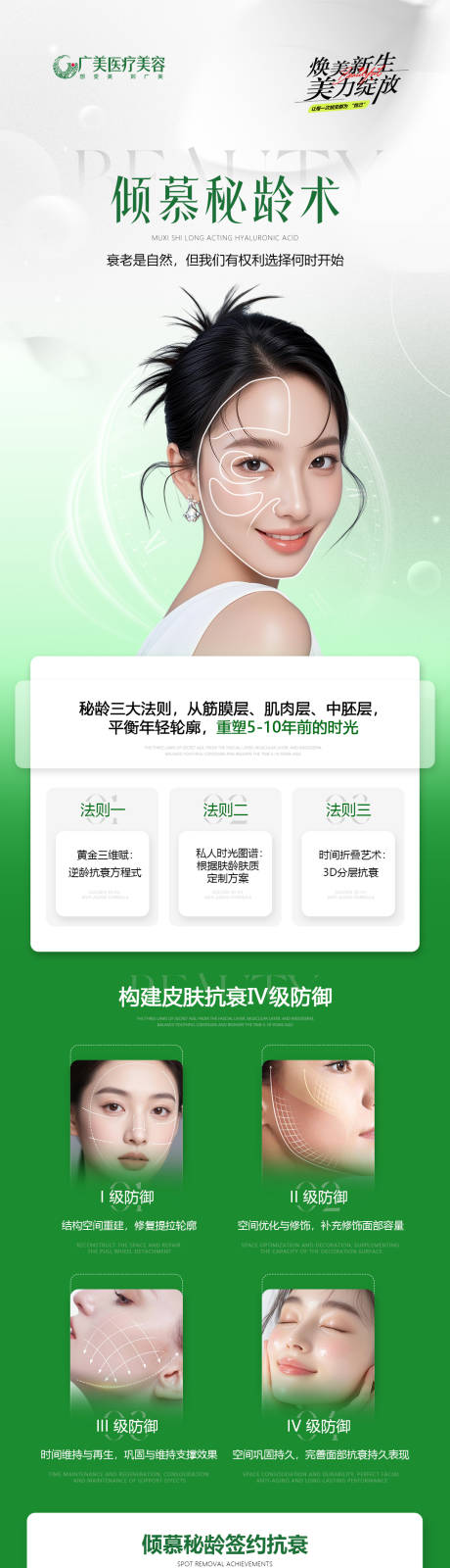 源文件下载【享设计】搜索编号：17080034090723254【抗衰】