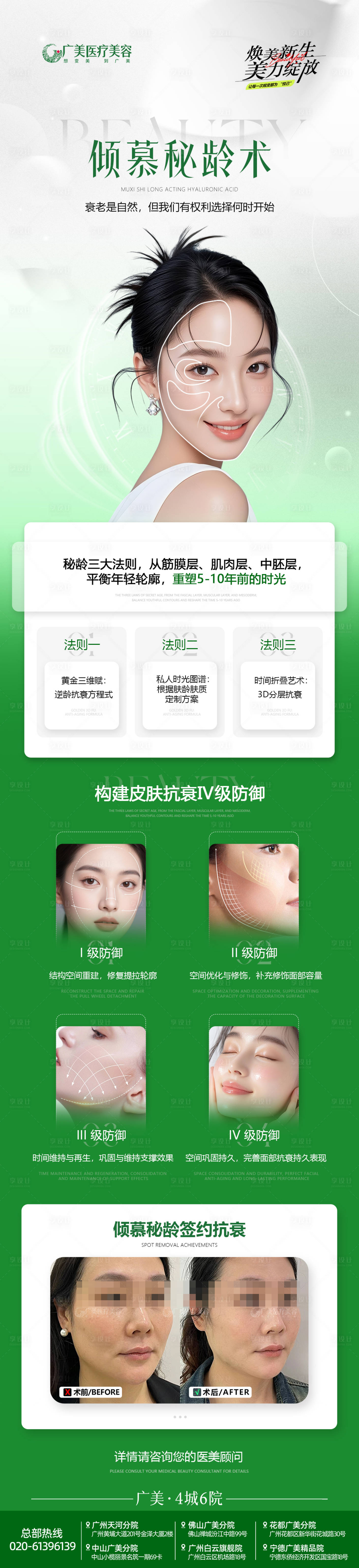 源文件下载【享设计】搜索编号：17080034090723254【抗衰】