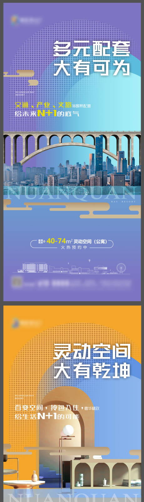 源文件下载【享设计】搜索编号：14680033999102022【地产海报  】