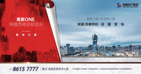 源文件下載【享設計】搜索編號：86650034131018262【地產價值稿】