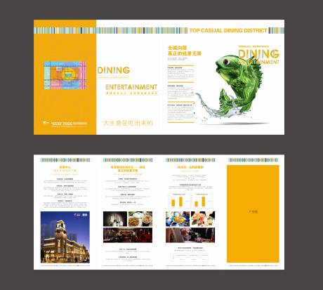 源文件下载【享设计】搜索编号：27290033969704242【商业地产折页】