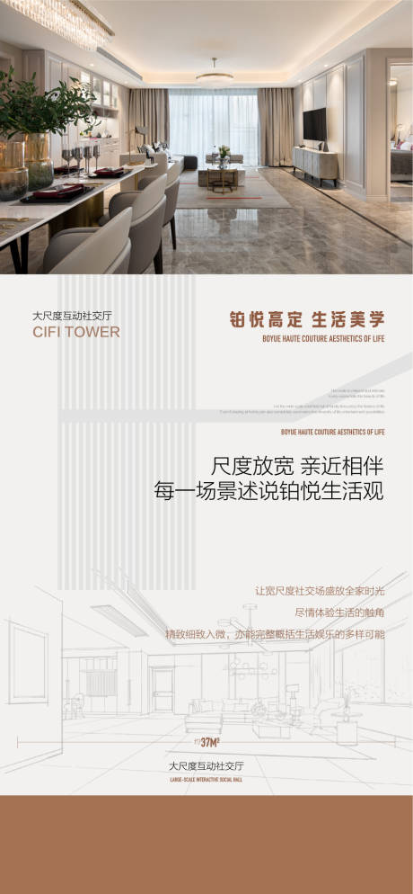 源文件下载【享设计】搜索编号：95270034184278762【地产户型价值点海报】