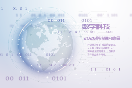 源文件下载【享设计】搜索编号：13990034127512309【企业背景板 】