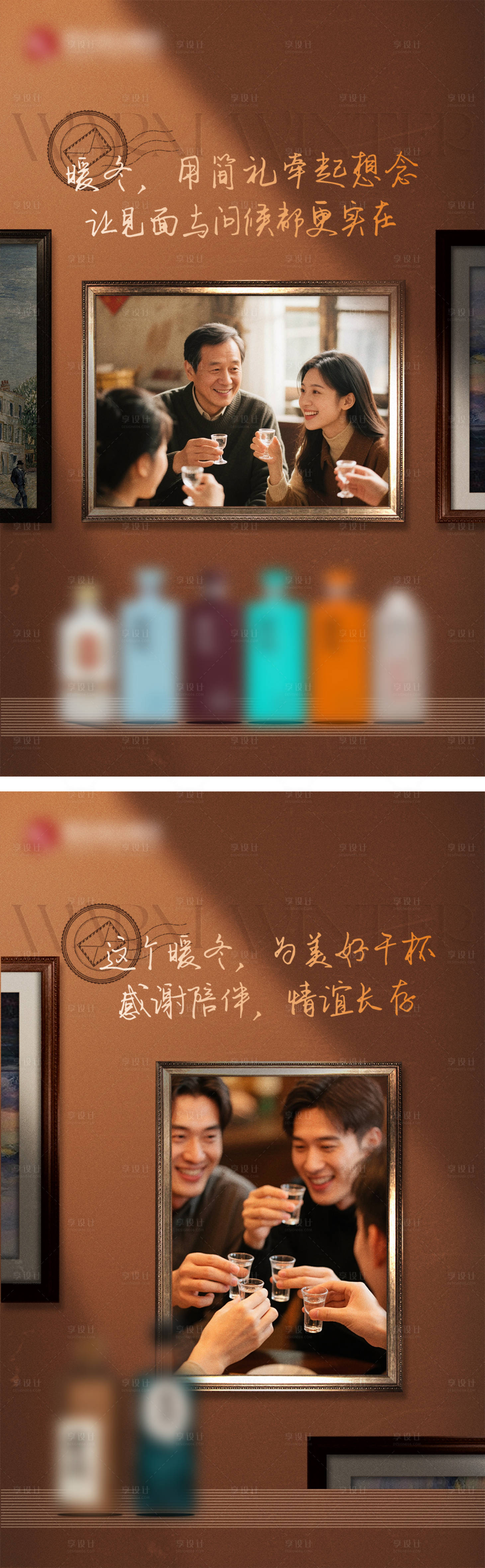 源文件下载【享设计】搜索编号：72150034166473978【白酒产品系列海报】