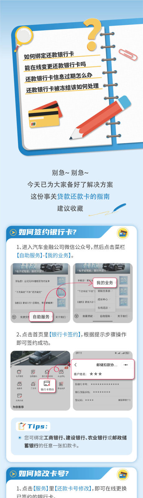 源文件下载【享设计】搜索编号：50160033897069333【汽车金融长图】