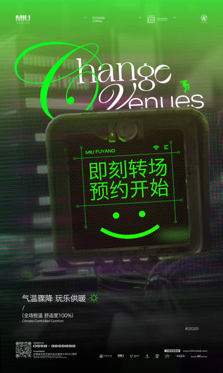 源文件下载【享设计】搜索编号：20250034124714095【酒吧夜店ktv转场降温邀客宣传海报】