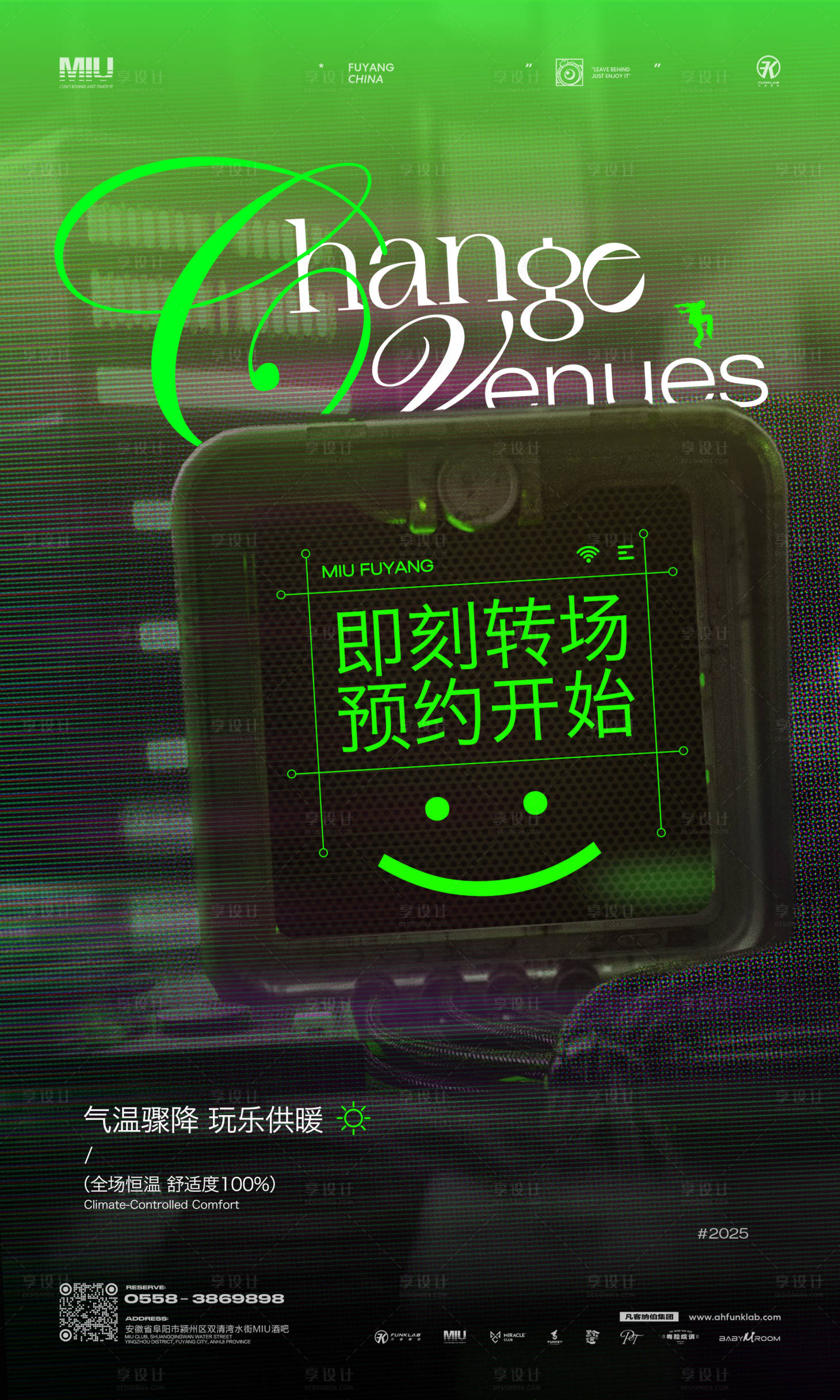 源文件下载【享设计】搜索编号：20250034124714095【酒吧夜店ktv转场降温邀客宣传海报】