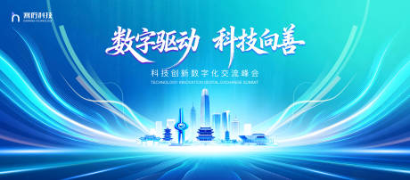 源文件下载【享设计】搜索编号：43780034279183358【科技峰会KV】