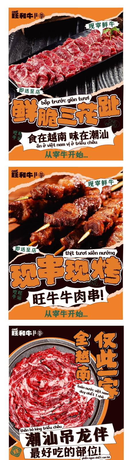 源文件下载【享设计】搜索编号：33870033993575632【牛肉海报】