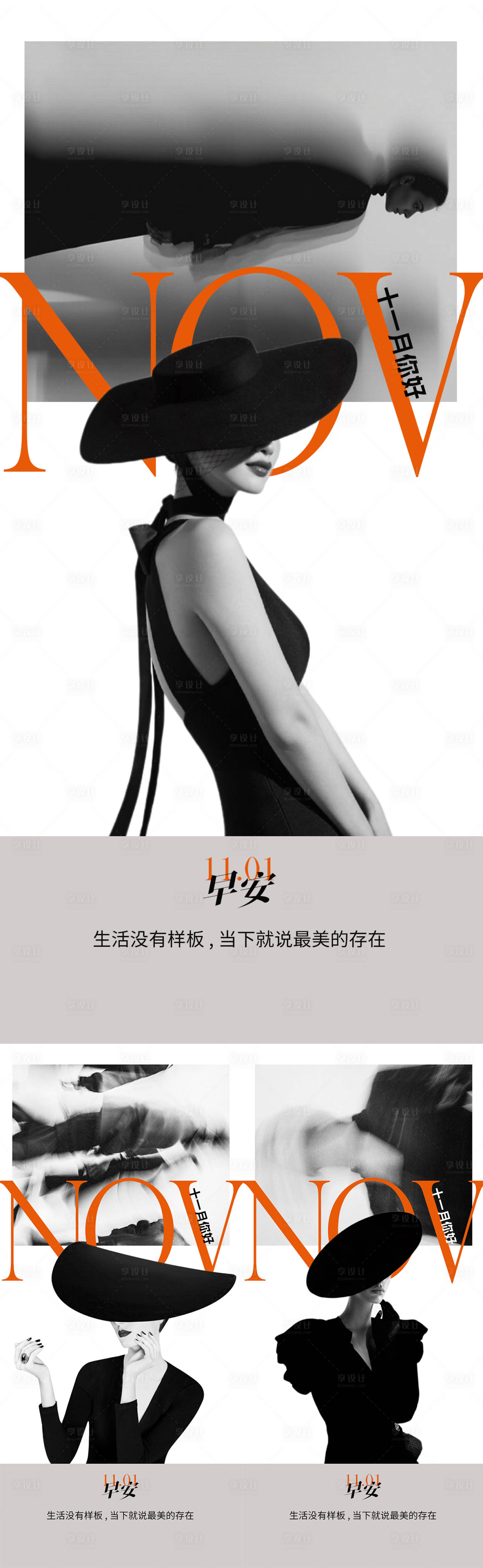 源文件下载【享设计】搜索编号：62620033827509092【十一月你好海报】