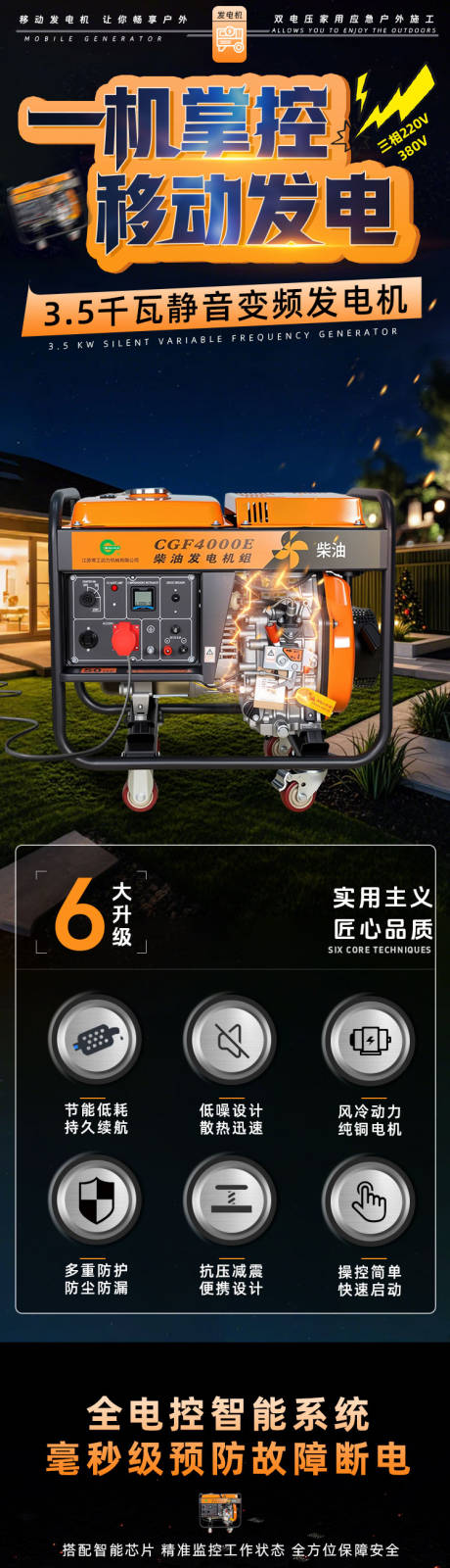 源文件下载【享设计】搜索编号：58130033948522762【发电机】