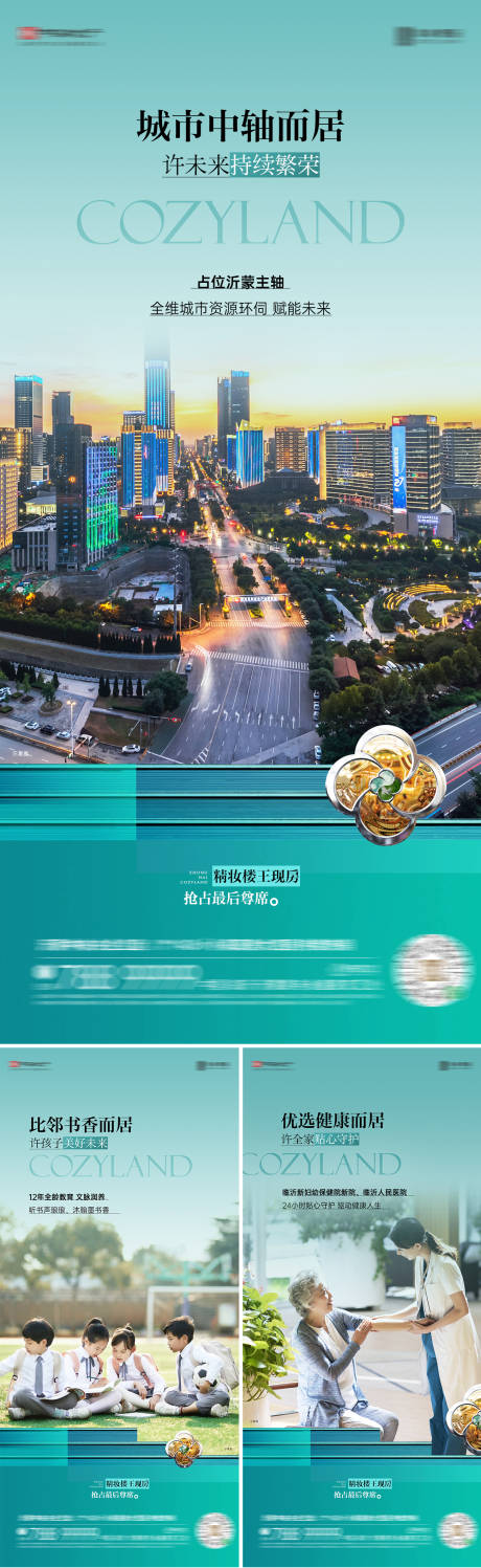 源文件下载【享设计】搜索编号：97280034135116751【区位配套系列价值点】