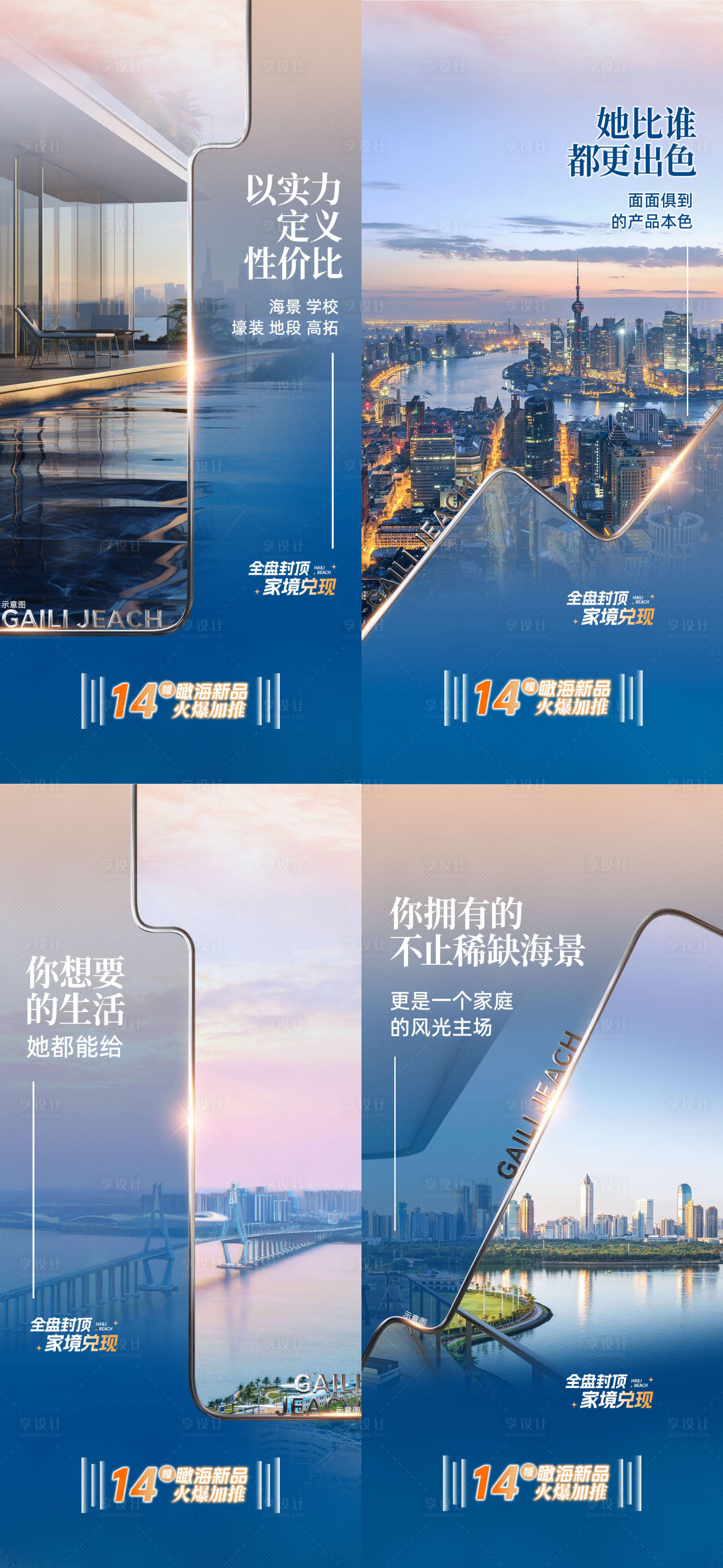 源文件下载【享设计】搜索编号：32670033970348926【价值点海报】