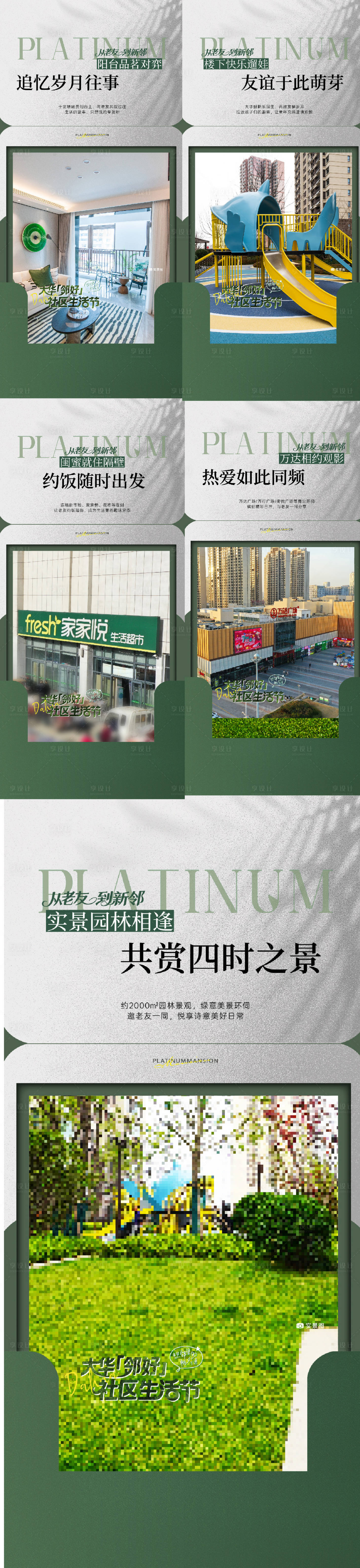 源文件下载【享设计】搜索编号：64890034231032294【价值点海报】