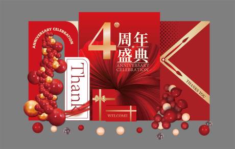 源文件下载【享设计】搜索编号：39270033817308040【高级红色周年庆典活动迎宾打卡布置】