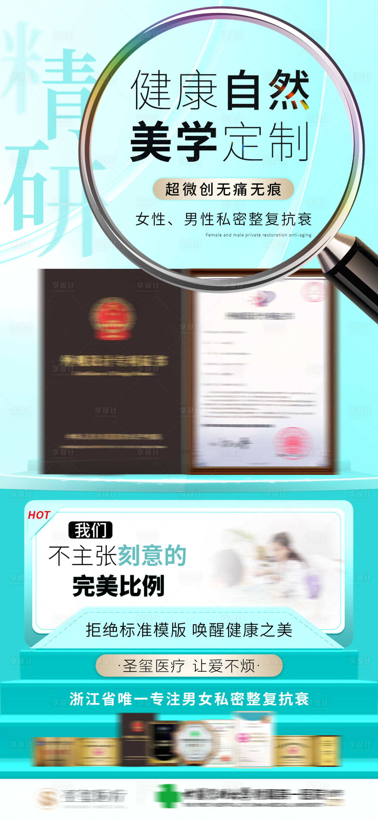 源文件下载【享设计】搜索编号：80130033922467855【私密专利技术宣传海报】