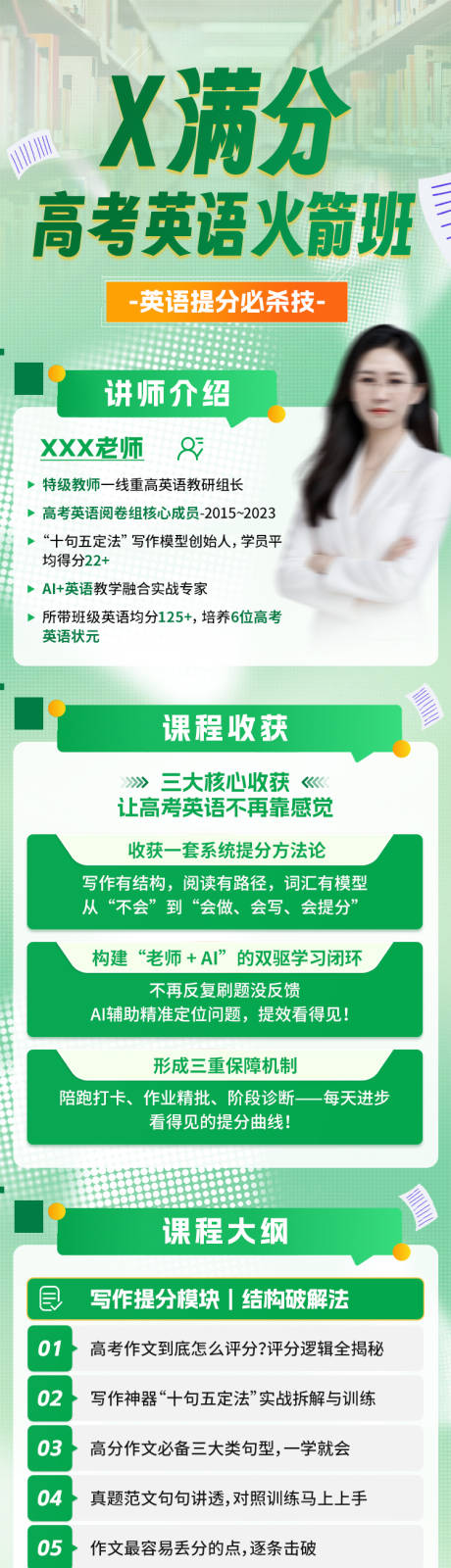 源文件下载【享设计】搜索编号：46760034201756443【绿色数学课程详情页】